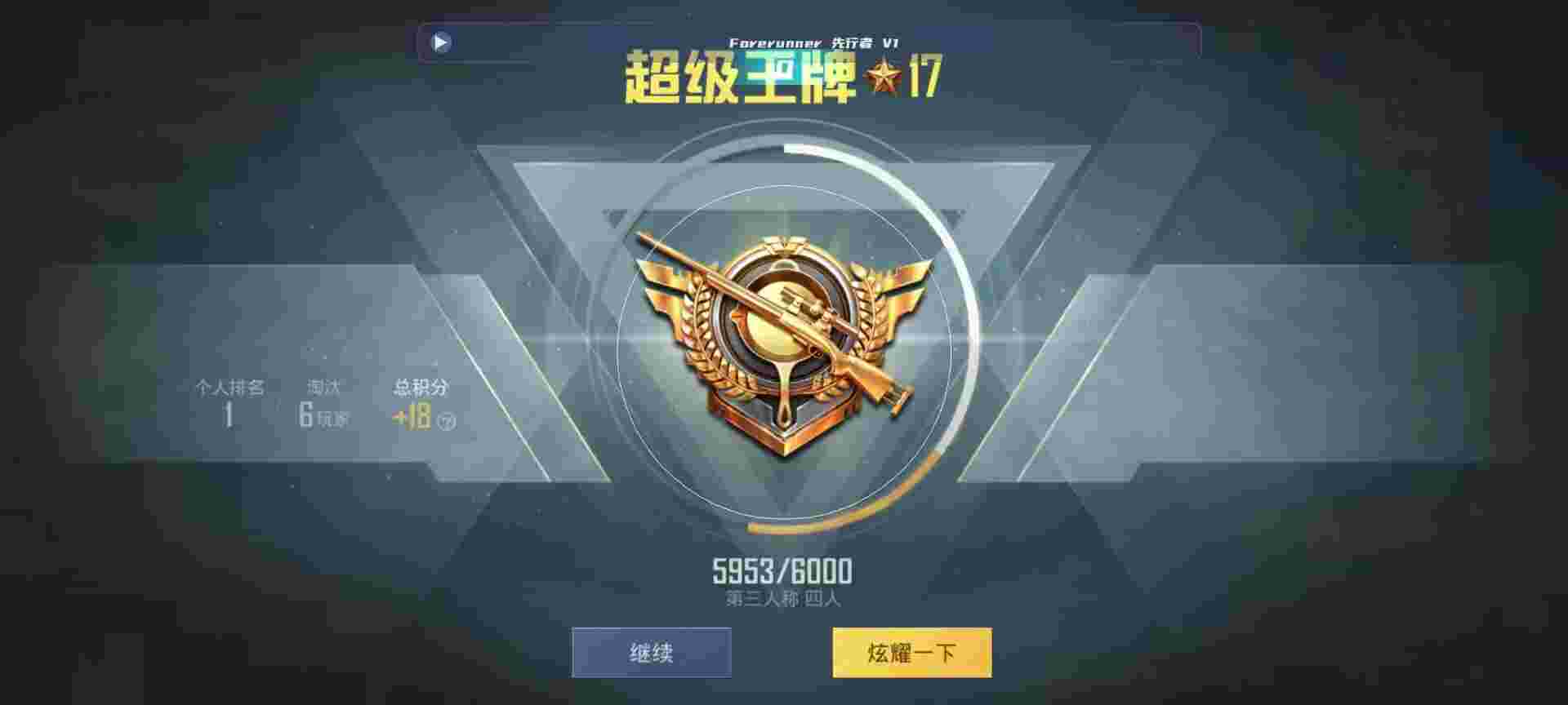 和平精英鸡腿辅助自瞄 - 准星瞄准器下载ios辅助预览图